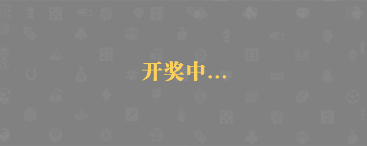 加拿大28,走势分析预测,加拿大开奖结果,分析预测,加拿大预测,2.8在线刮奖网